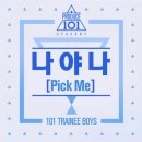 PICK ME 이미지