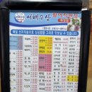 서해수산 활어직판장 화정점 | [뚱뚱로드, 맛집을 찾아서!] 서해수산(활어직판장) 화정점(전어, 모듬회, 매운탕) / 반올림피자...