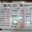 신의주순대국(양촌점)