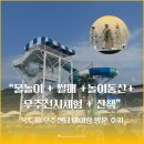 옥토끼우주센터 | 강화도 옥토끼 우주센터 후기 주차정보 분위기 솔직 후기