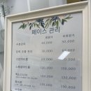 봄봄에스테틱 네이버블로그