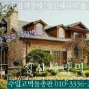 벽돌집 - 오산시 서동로 140 | 벽돌집