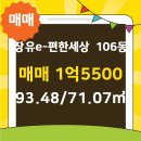 참편한공인중개사사무소 이미지