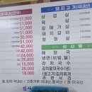 공원생삼겹살