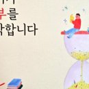 고려에듀양주점학원