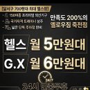 감삼1길 | 옐로우짐 죽전점 죽전역 역세권 초대형 700평 헬스 주차 무료 개인PT 1회 후기