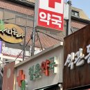 행운약국 이미지