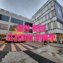 여주-1032 | 이천 롯데 아울렛 코치, 닥터 밸런스 키즈카페 방문 후기. (비오는날 데이트 추천)