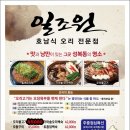 일조원 - 충주시 천변로 151-1 | 일조원
