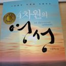 4차원출판사 이미지