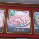 쌔떼치킨 이미지