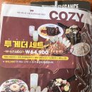 (주)노박건강나라 | 이번 주 병문안 음식은 코지하우스 다대포점에서, 포장 후기