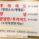 동우통닭 이미지