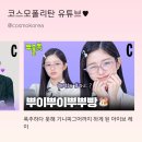 10/22 수제 클렌징 바 만들기 | 2025 KBO올스타전 코스모폴리탄COSMOPOLITAN잡지 이벤트 • 기프트백 언박싱 후기🎁🩷