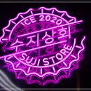 조아상회