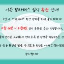 이든필라테스 네이버블로그