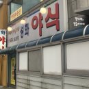 성화야식 이미지