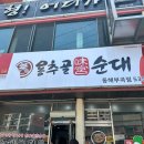 CU동해부곡점 이미지