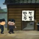 만두나라 이미지