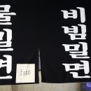 주례면옥 이미지