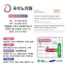 유미노의원 이미지