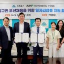 의료법인 아인의료재단 이미지