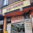 양푼이생태찌개