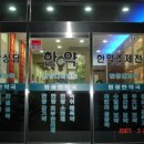 원광한약국 이미지