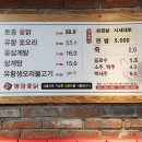 명장옻닭 | &lt; 명장옻닭 &gt;명지 유황옻오리 추천