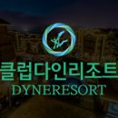 다인카라반 이미지