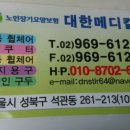 제일의료기상사 이미지