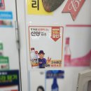 GS25 은평불광점 | [증류주/소주] 드디어 마셔보는 혼술 하기 딱 좋은 선양소주 ! 오크통 숙성원액 들어간 보리소주 " 선양...