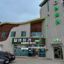 지리산순한한우명품관순천만점 이미지