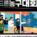 아산시 장애인체육관 이미지