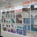 으뜸50안경 방이시장점 이미지