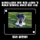 늘제이스테이