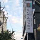 호텔 아벤트리 여의도 이미지