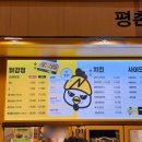 노랑강정 평촌학원가점 이미지