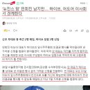 ‘뉴진스 맘’ 민희진 남지만… 하이브, 어도어 이사회서 견제한다 이미지