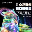 2025 수원화성 미디어아트 이미지