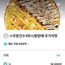 미친피자강릉점 이미지