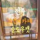 슬로우캣 이미지