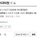 연세닥터프라임치과의원 이미지