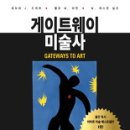 미술사 이미지
