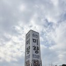 미향반찬 | 제주 순살 갈치조림 맛집 순천미향 내돈내산 찐추천 후기