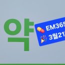 고덕365약국 이미지