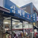 삼미정 이미지