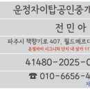 운정자이부동산공인중개사사무소 이미지