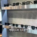 모디안경 이미지