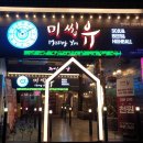 구미시내 원평동 술집 미씽유 구미역점